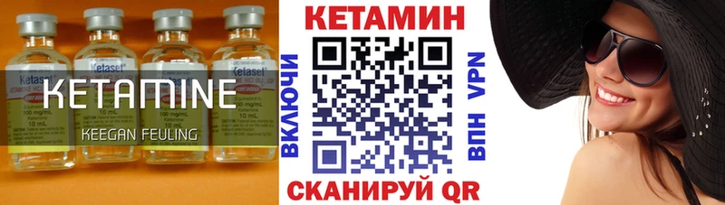 Кетамин ketamine  Заозёрск 