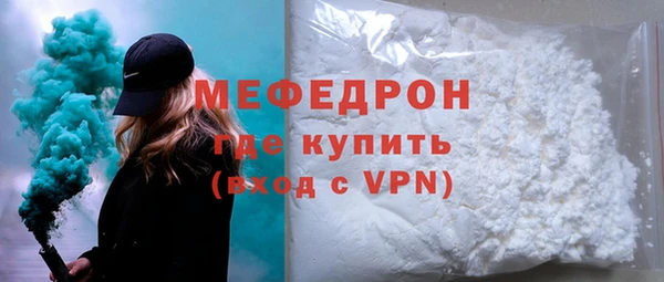 мефедрон мука Балахна