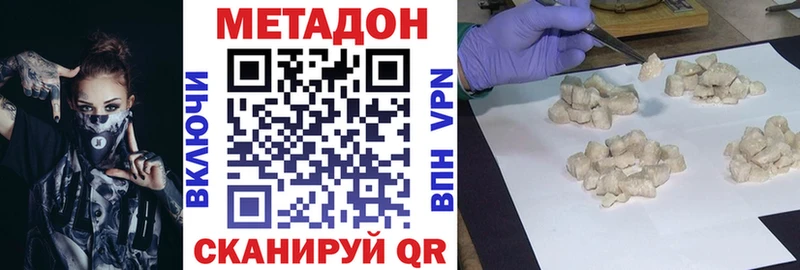 Метадон белоснежный  наркотики  Заозёрск 